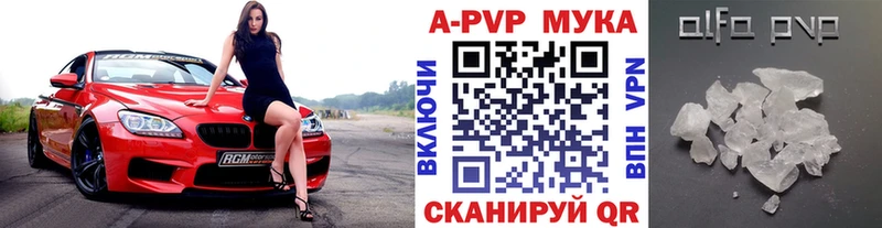Купить закладки  Дмитровск  APVP СК 