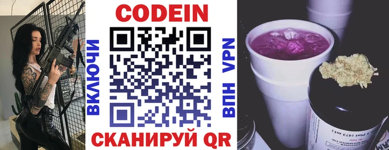 Купить закладки  Дмитровск  Кодеин Purple Drank 