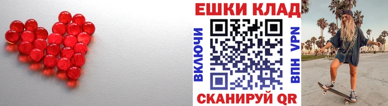 Купить  Дмитровск  Ecstasy ешки 