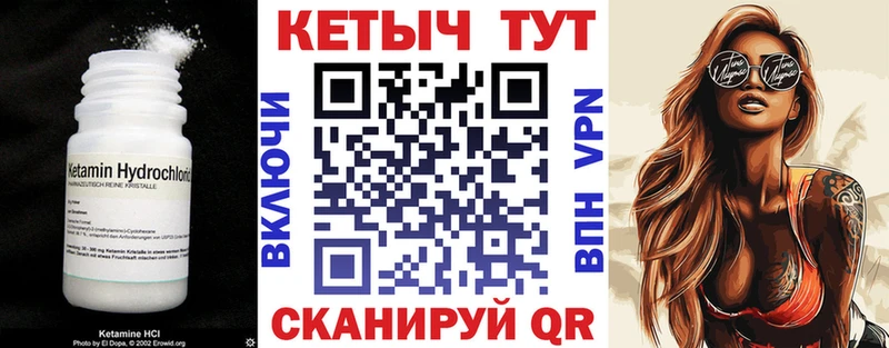 Купить закладки  Дмитровск  Кетамин VHQ 
