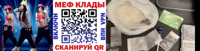 Меф mephedrone  Дмитровск 